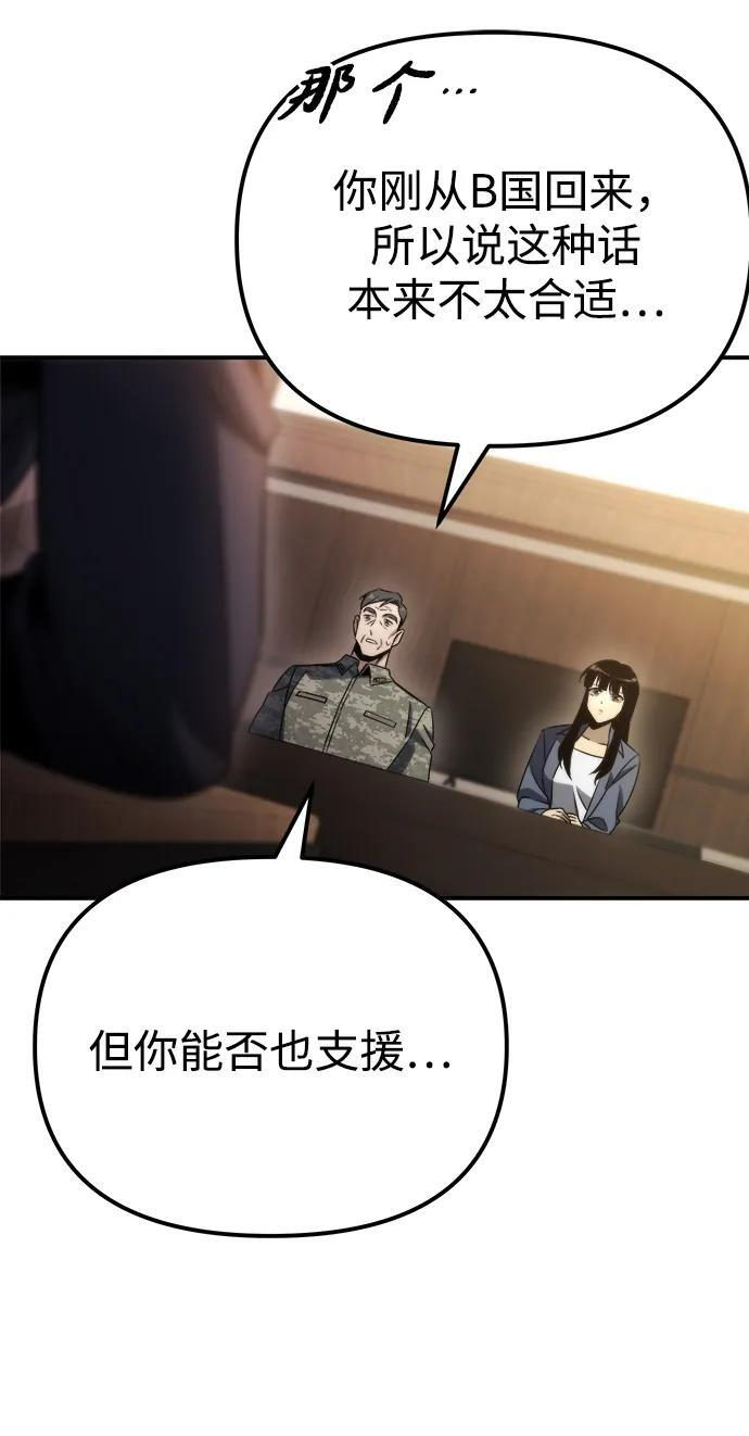 第47话 第47页
