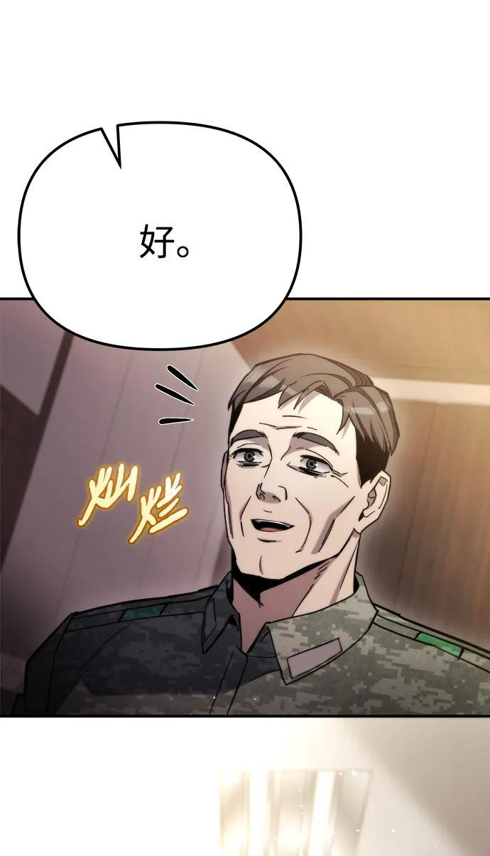 第47话 第48页
