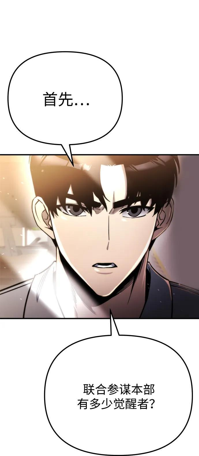 第47话 第51页