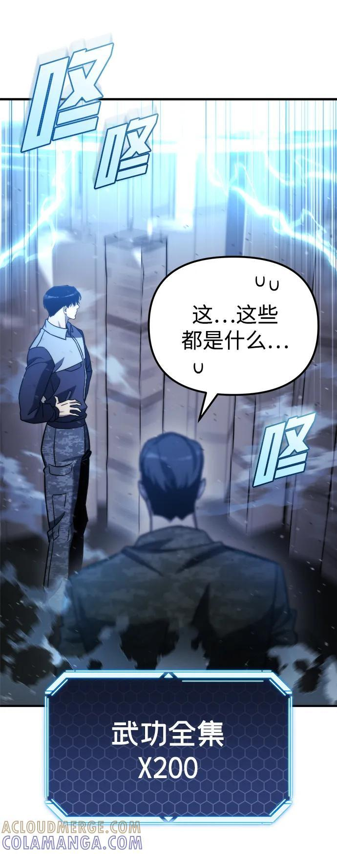 第47话 第53页