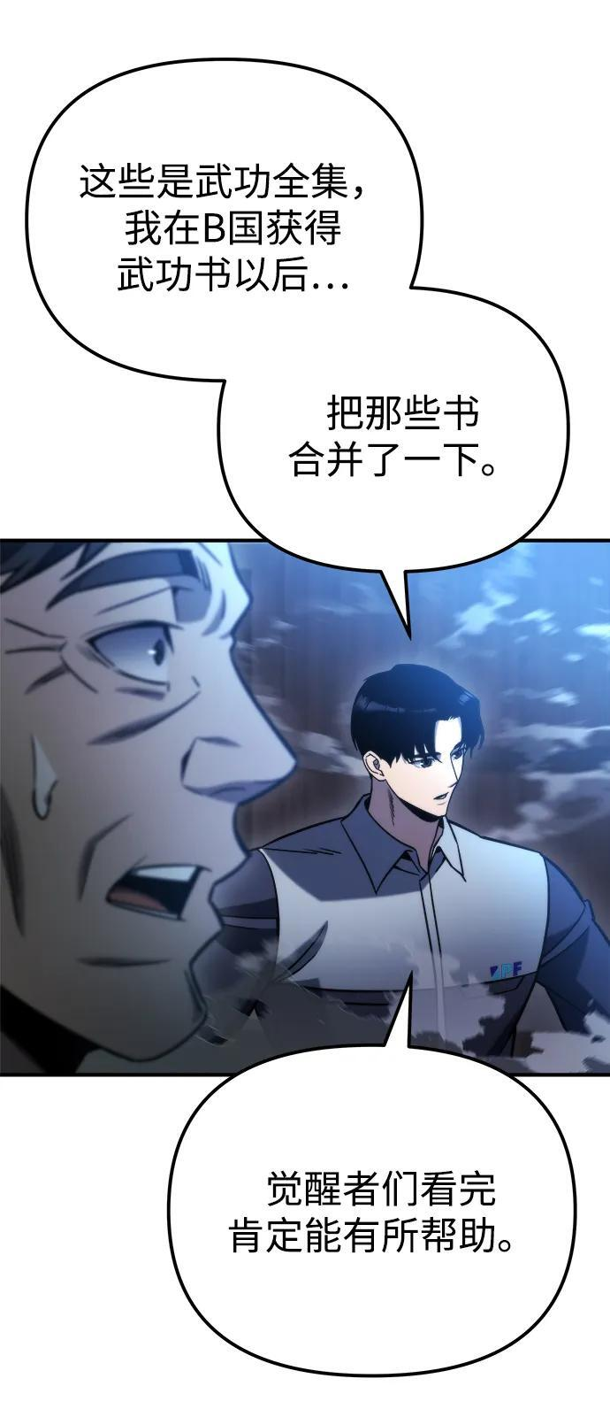 第47话 第54页