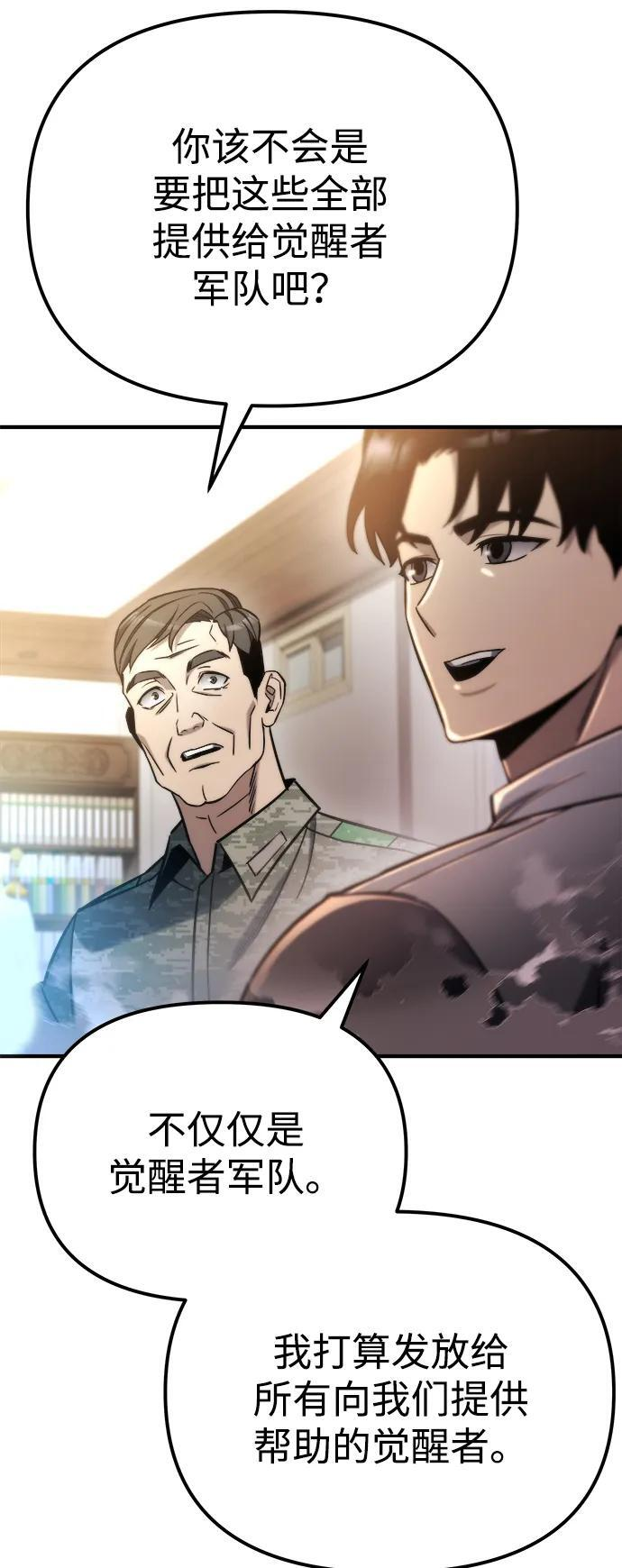 第47话 第55页