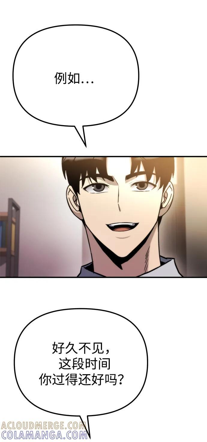 第47话 第57页