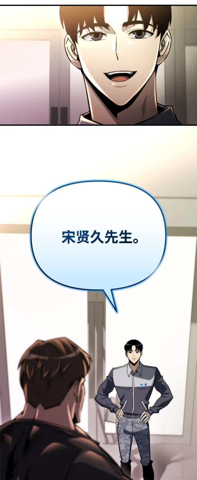 第47话 第58页