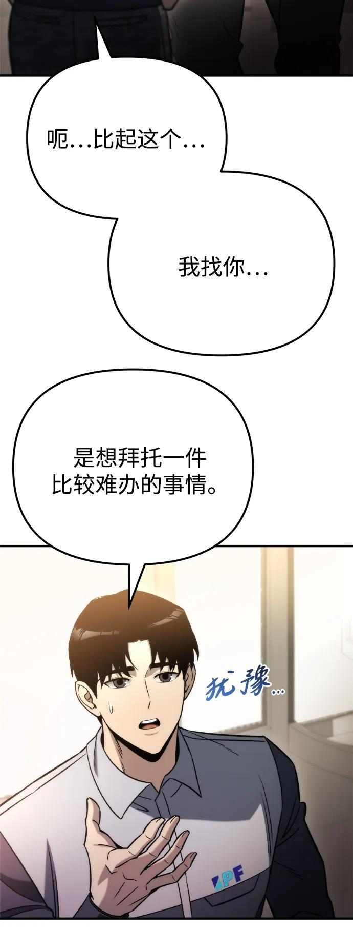 第47话 第62页