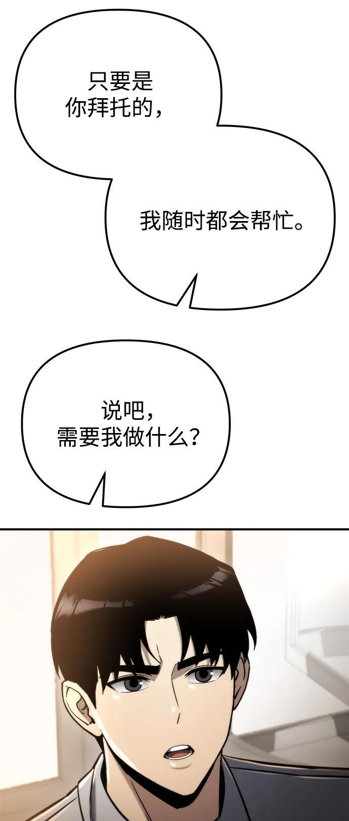 第47话 第63页
