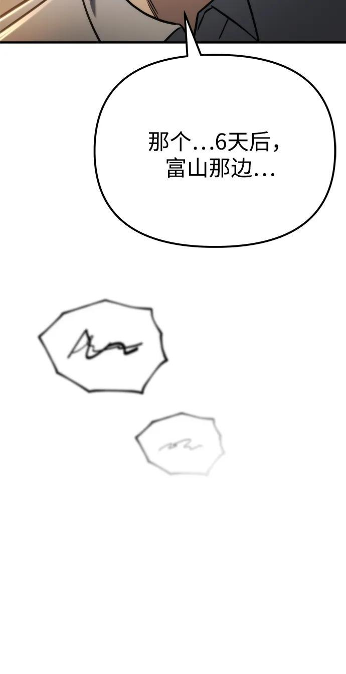 第47话 第64页