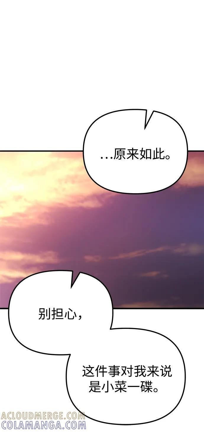 第47话 第65页