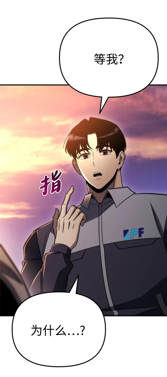第47话 第67页