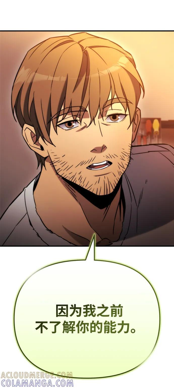 第47话 第69页