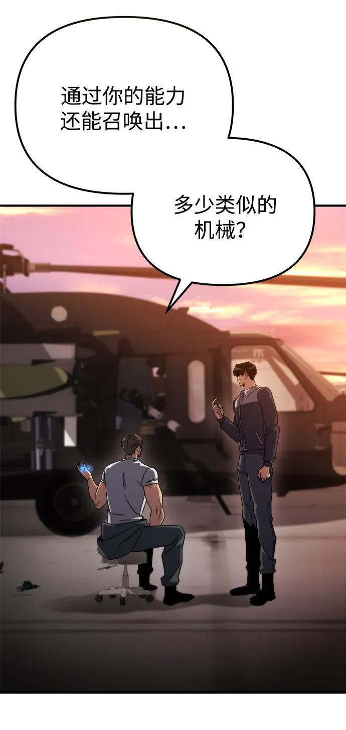 第47话 第70页