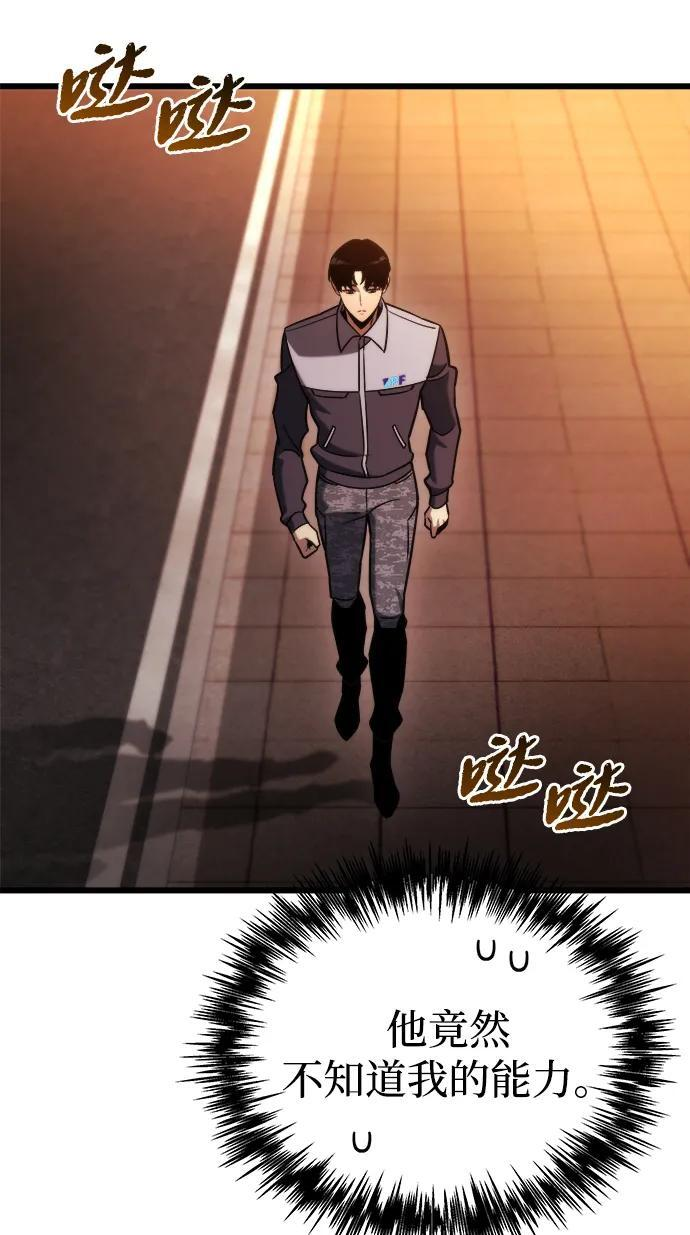 第47话 第74页