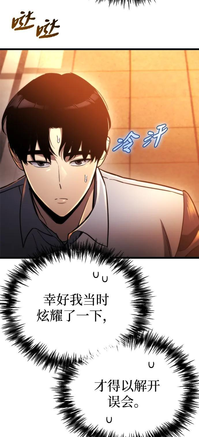第47话 第75页