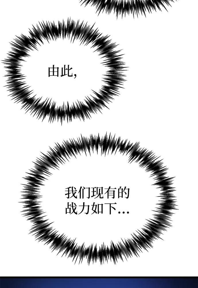 第47话 第76页