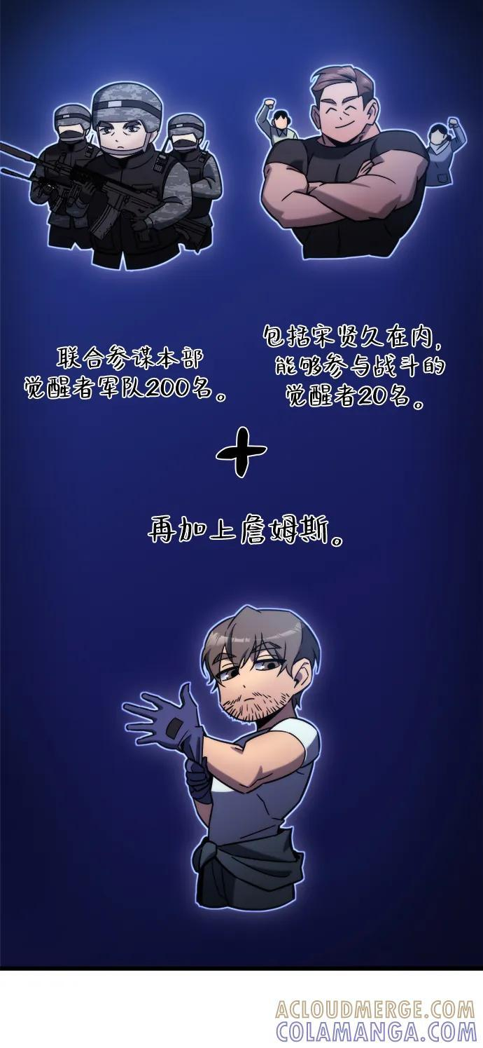 第47话 第77页