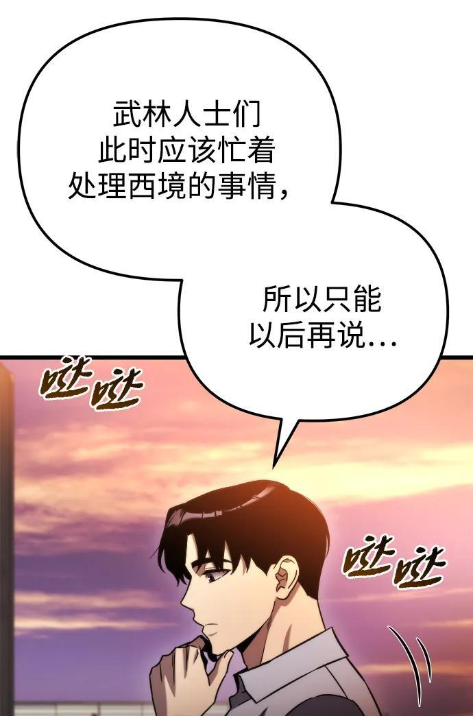 第47话 第78页