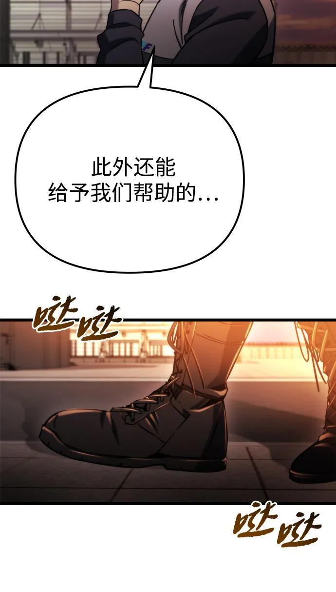 第47话 第79页