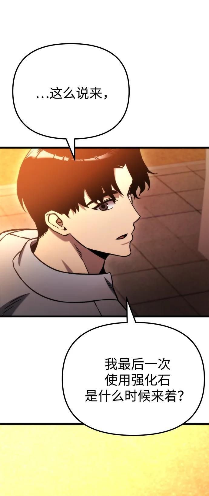 第47话 第83页