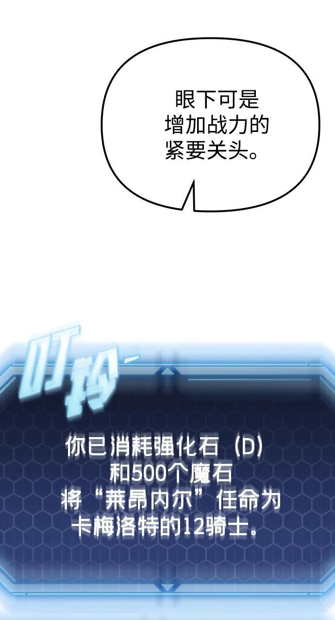 第47话 第87页