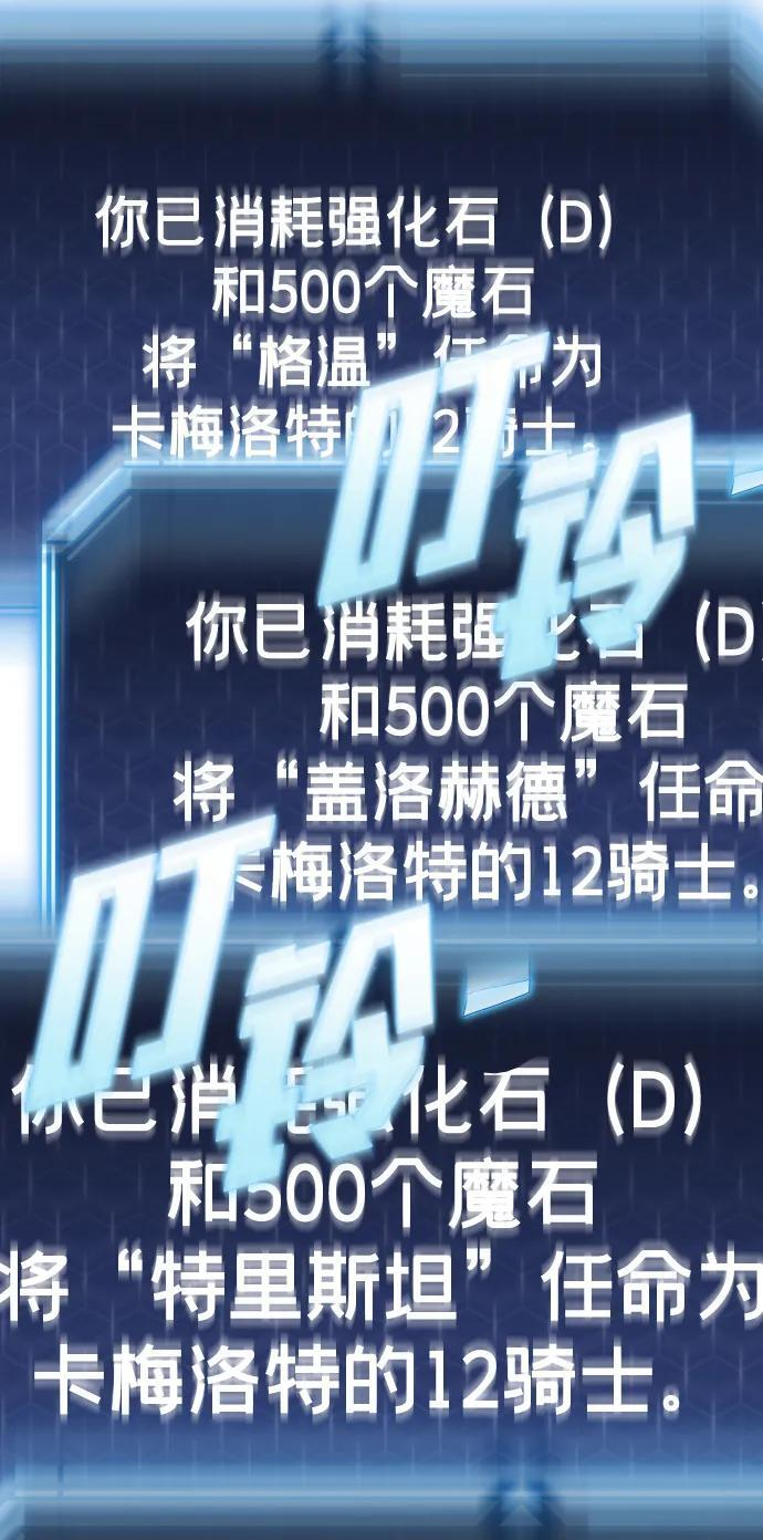 第47话 第88页