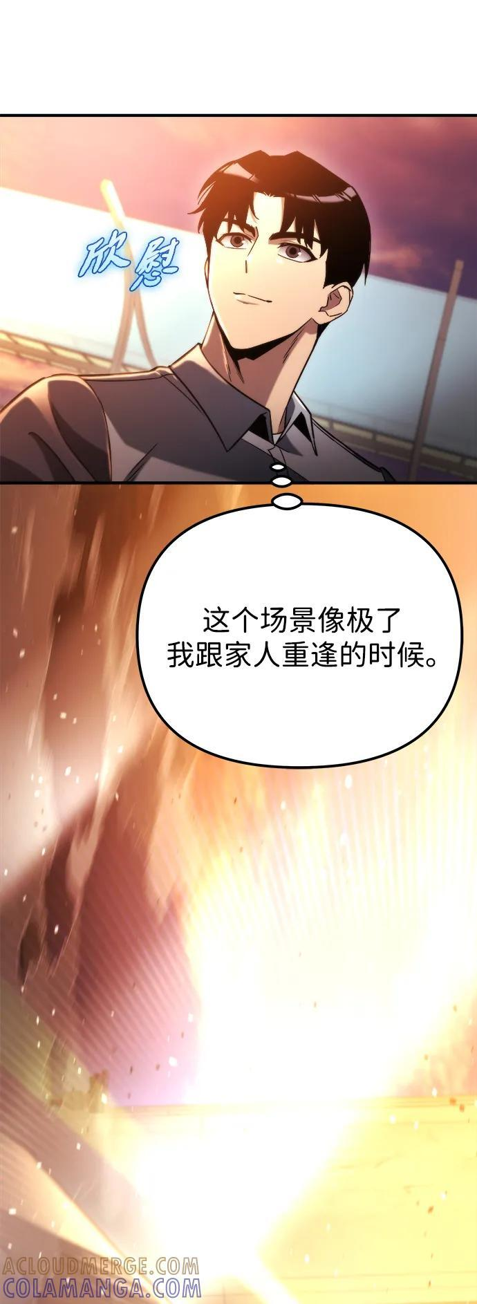 第47话 第93页
