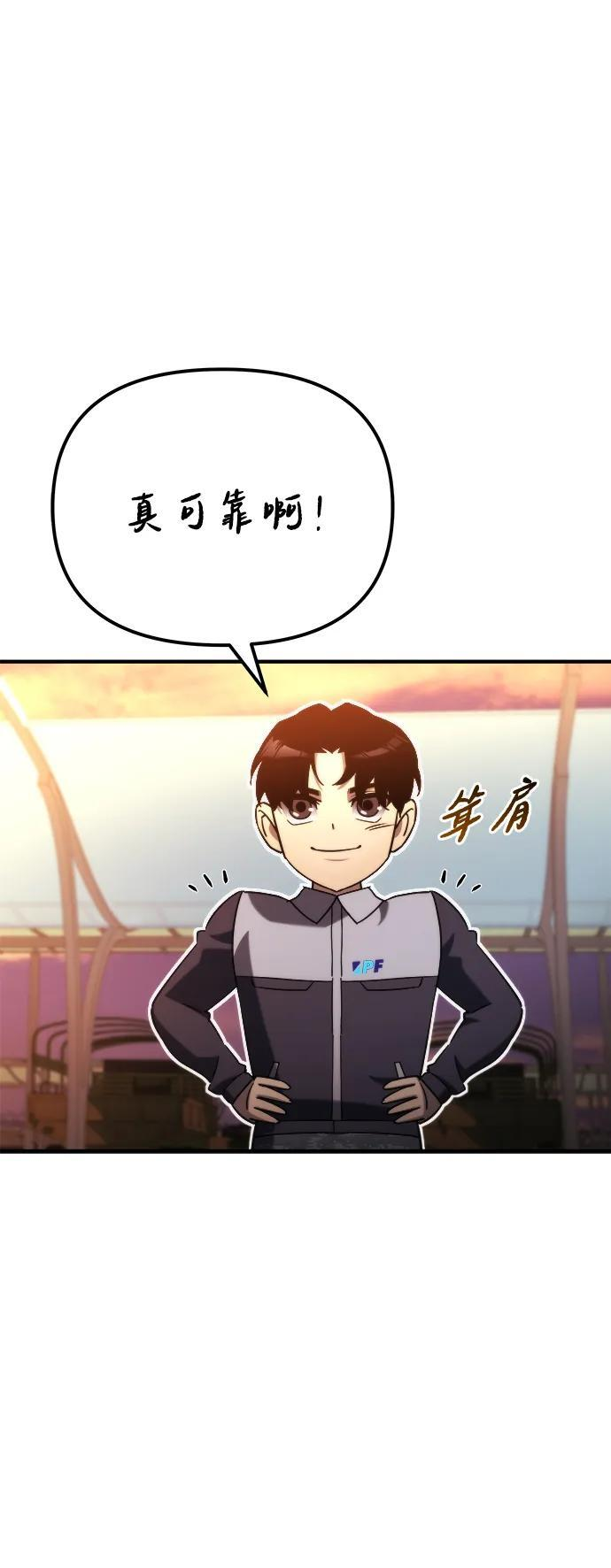 第47话 第99页