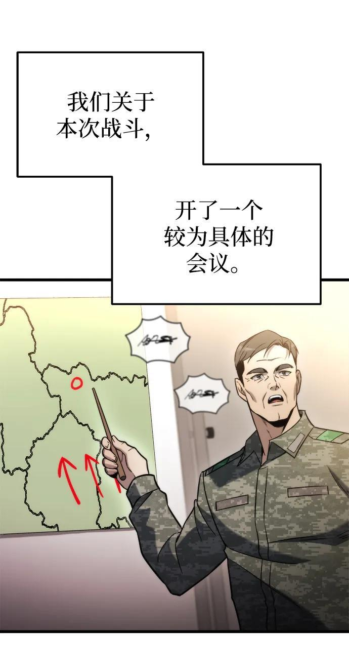 第48话 第4页