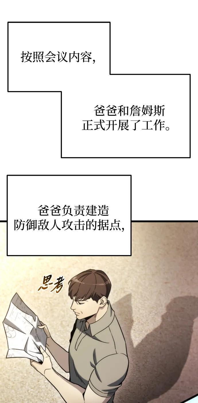第48话 第6页