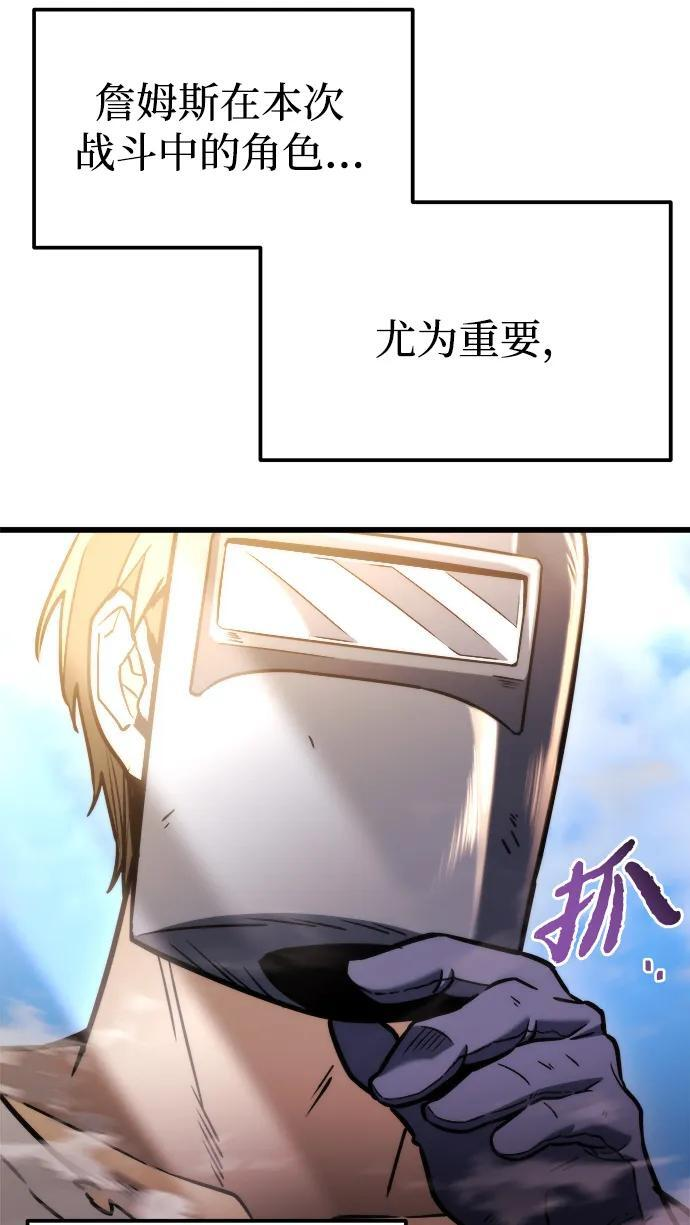 第48话 第8页