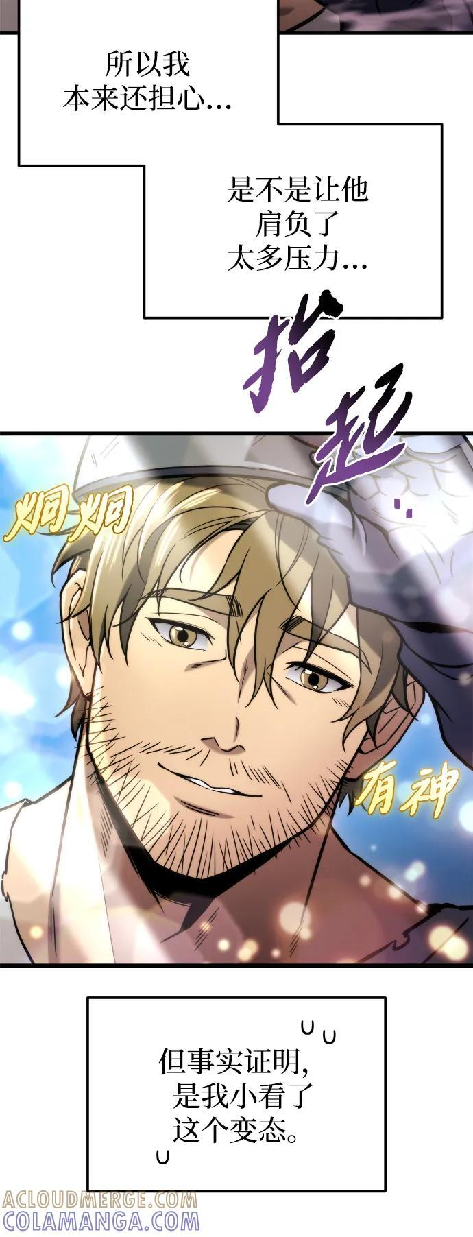 第48话 第9页