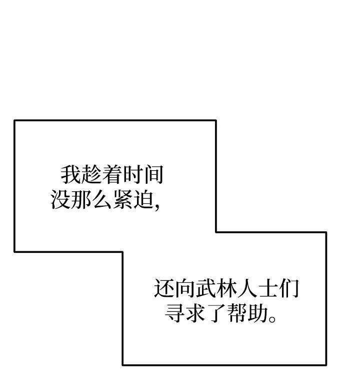 第48话 第10页