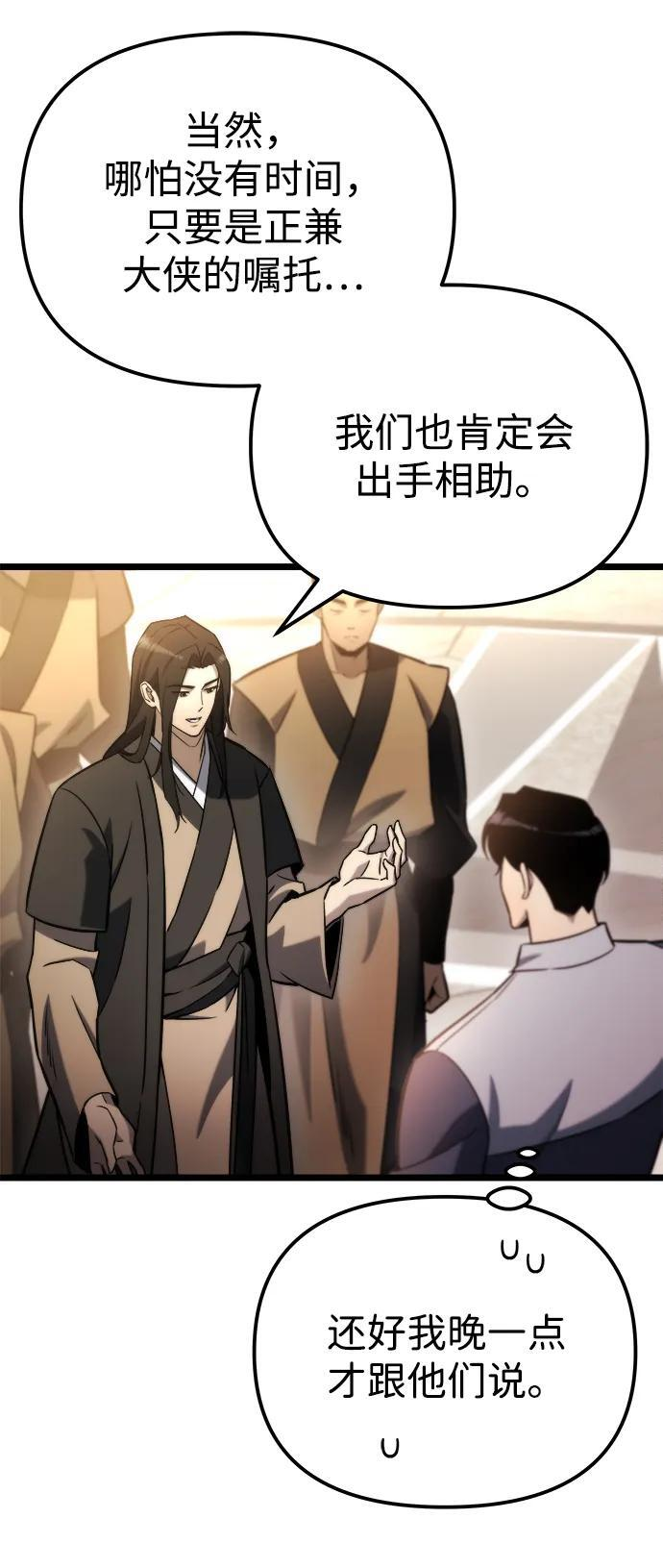 第48话 第12页