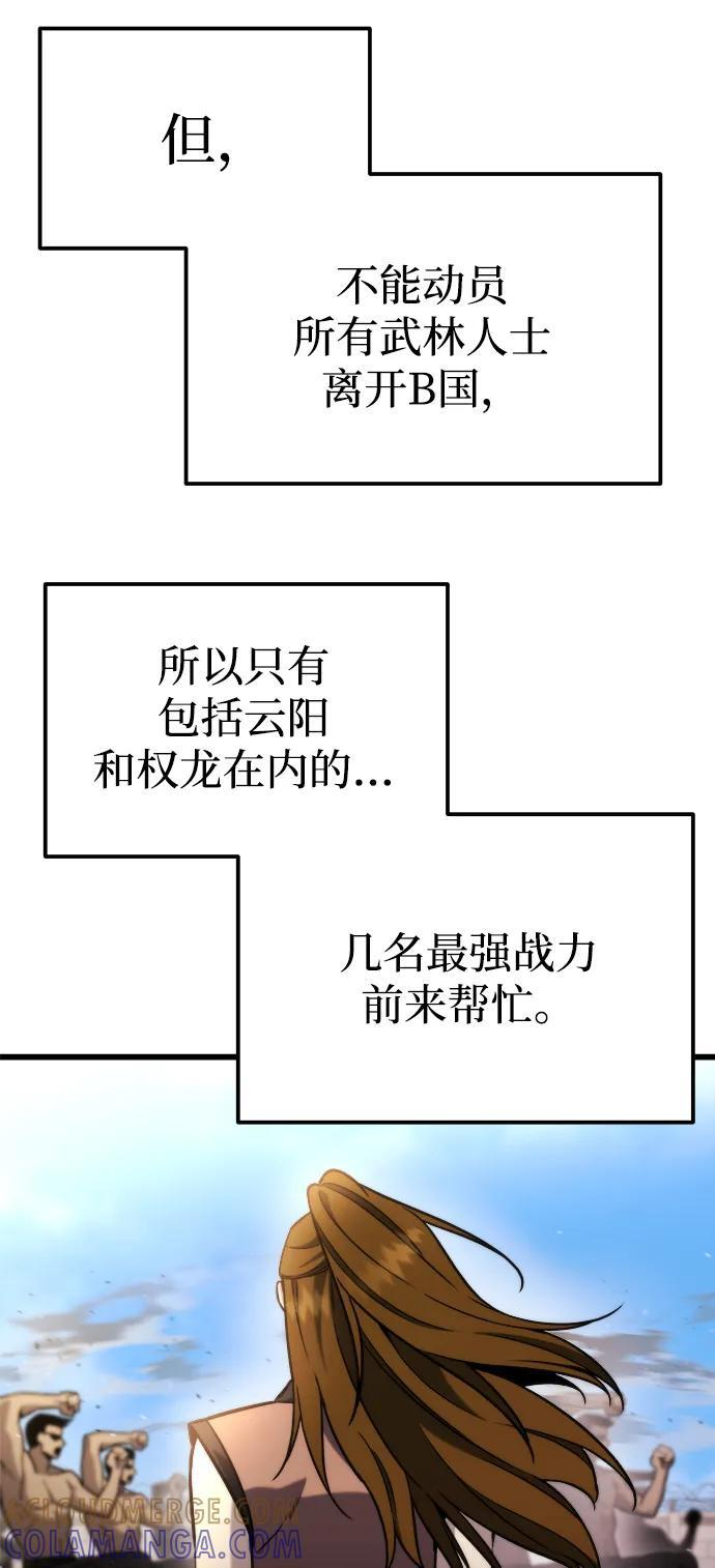 第48话 第13页