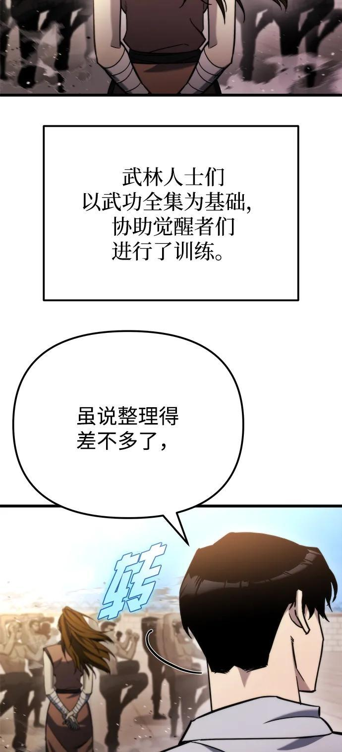 第48话 第14页