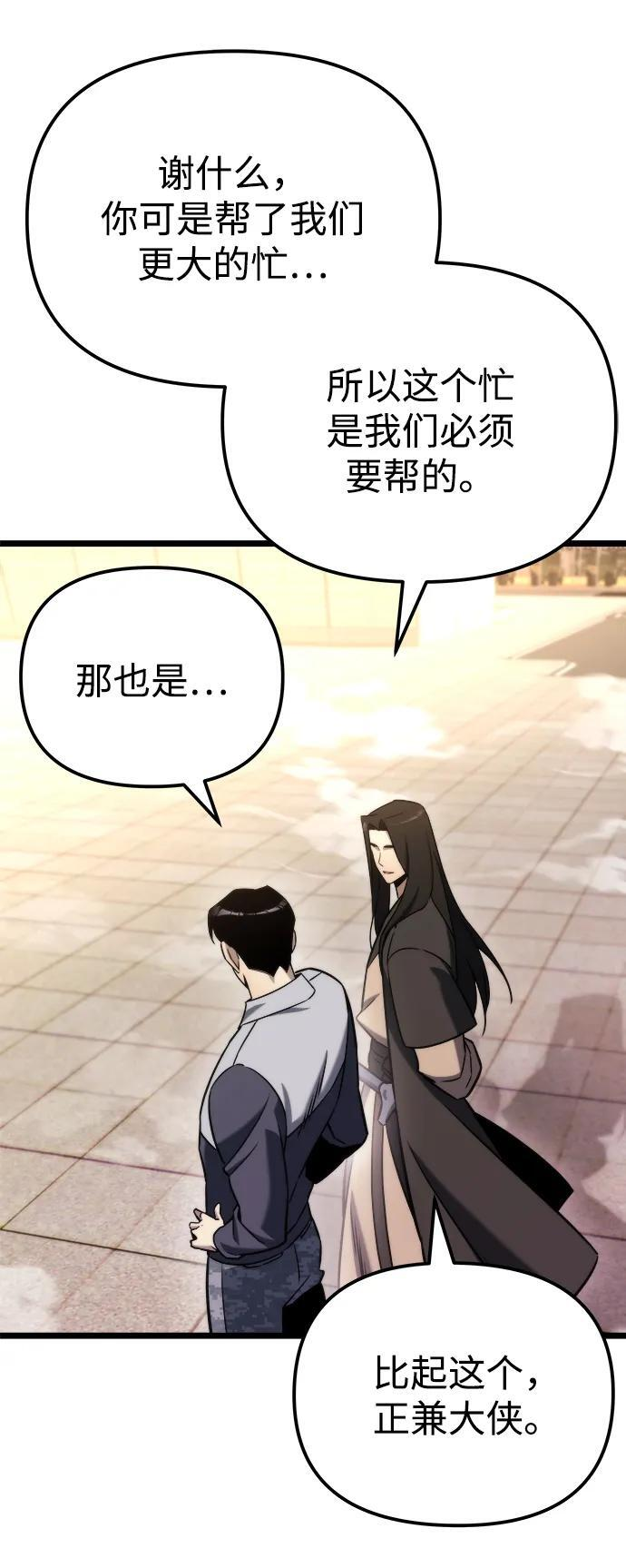 第48话 第16页