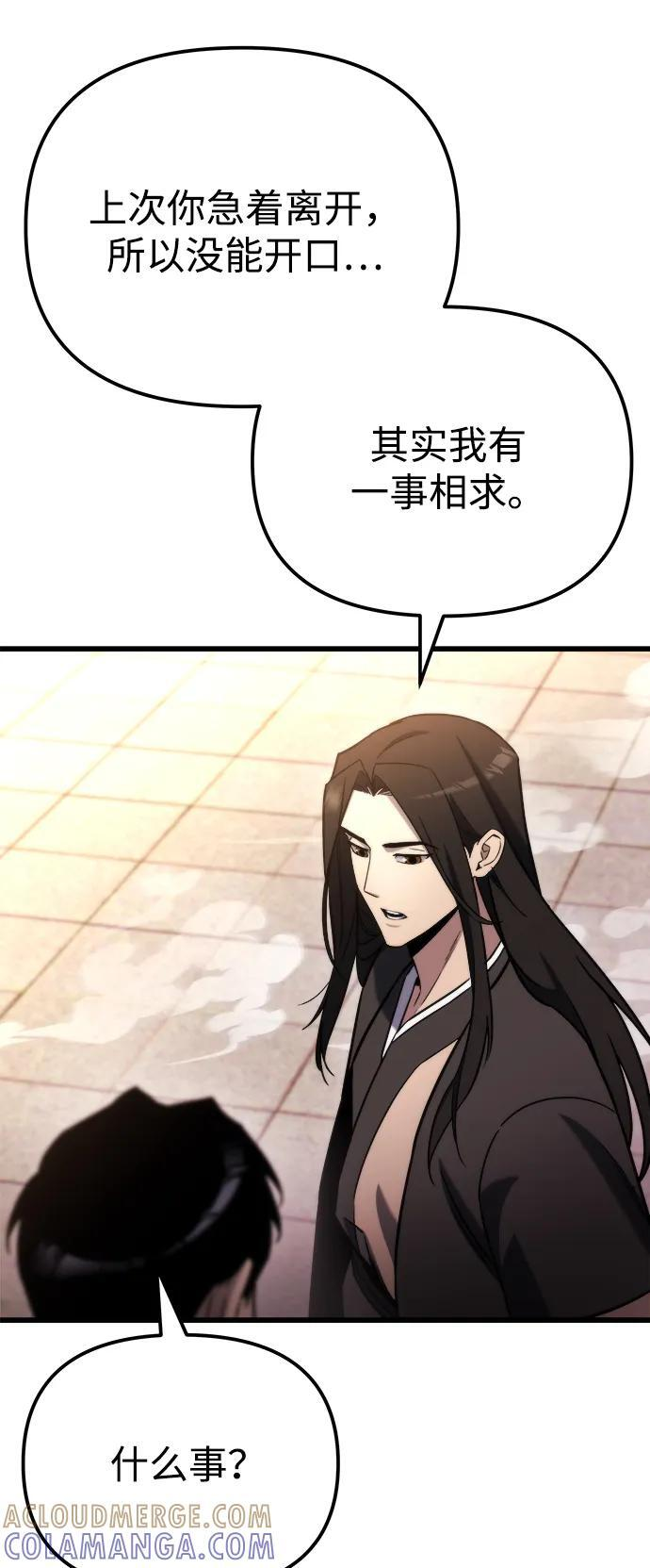 第48话 第17页