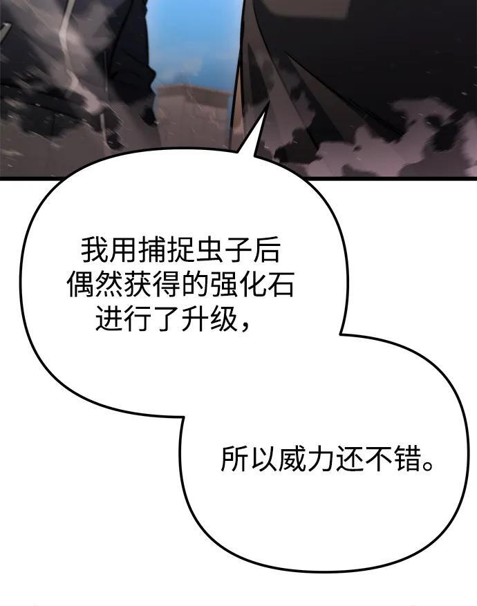 第48话 第20页