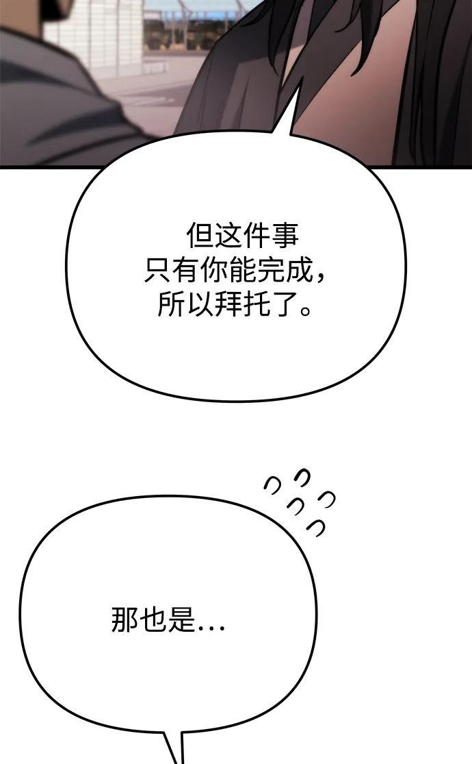 第48话 第23页