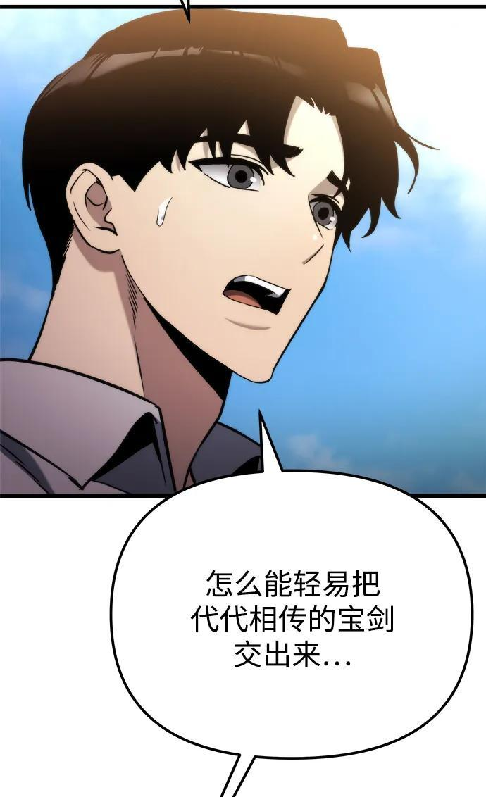 第48话 第24页