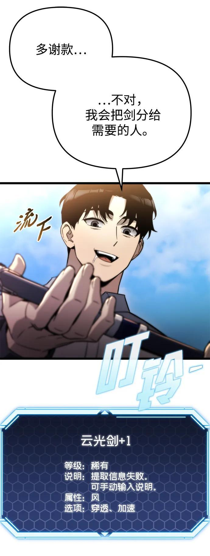 第48话 第26页