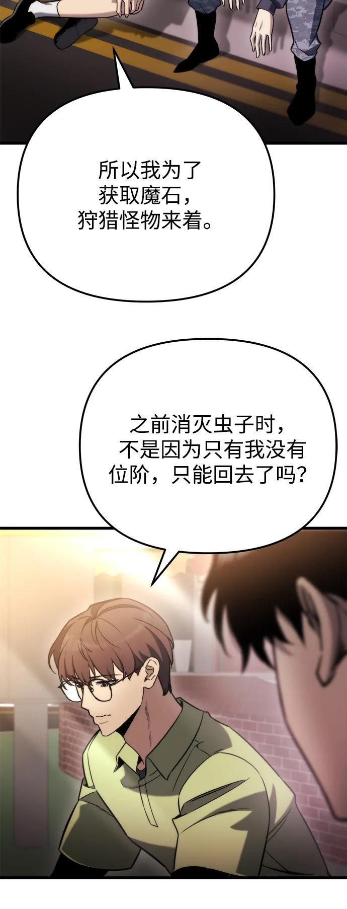 第48话 第35页