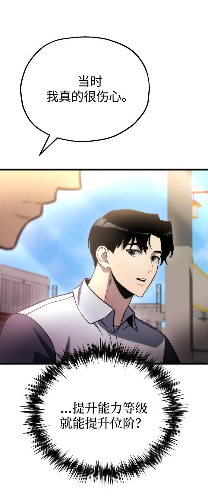 第48话 第36页