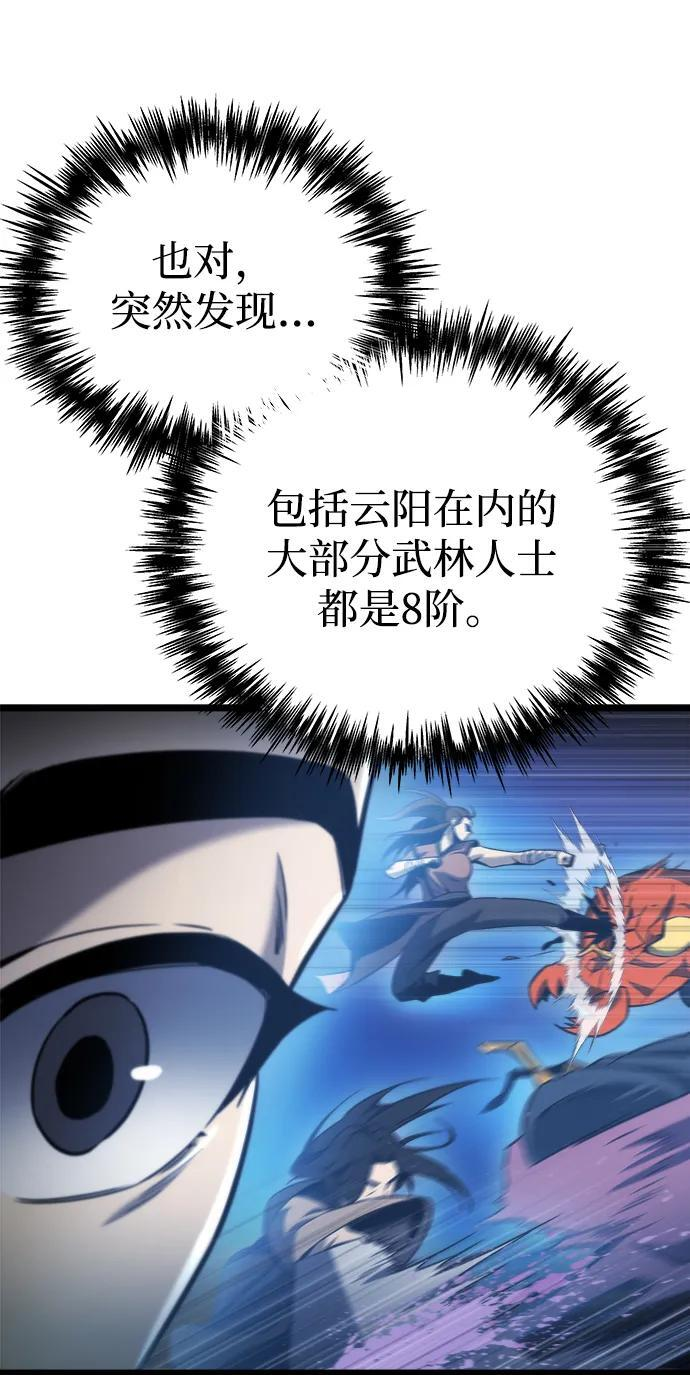第48话 第38页