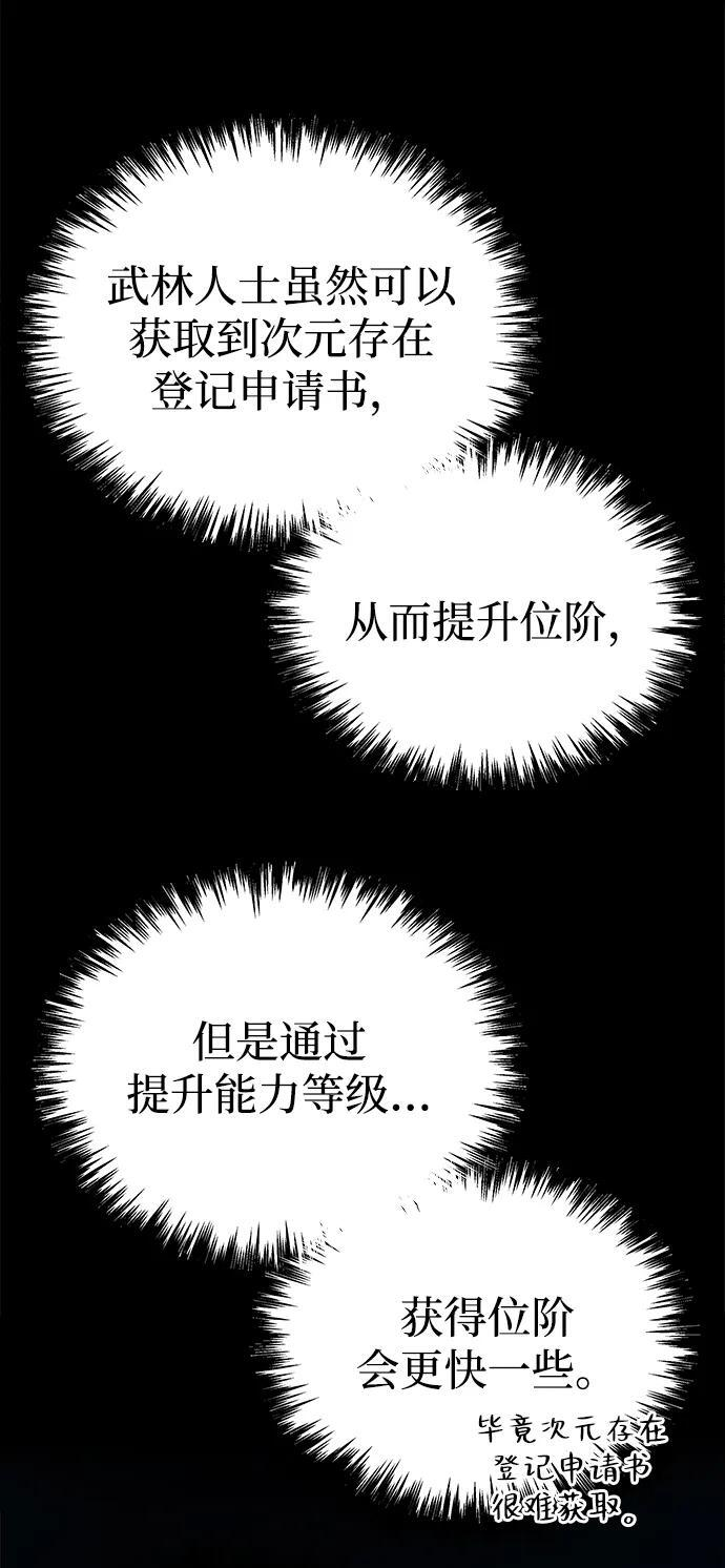 第48话 第39页