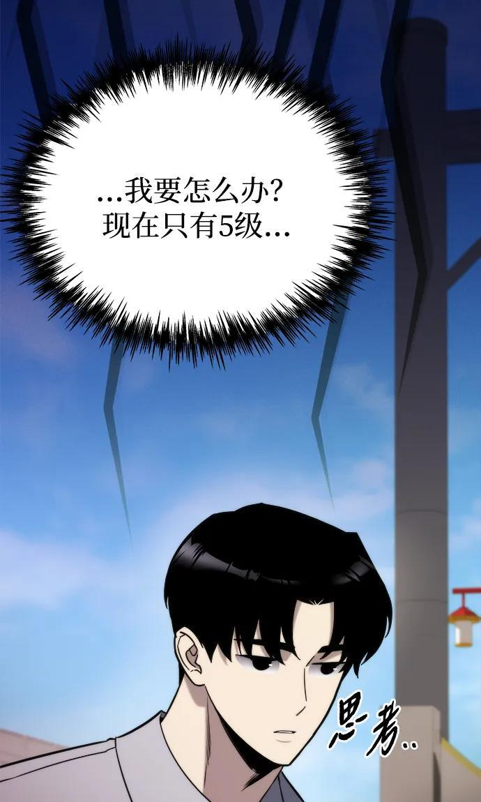 第48话 第42页