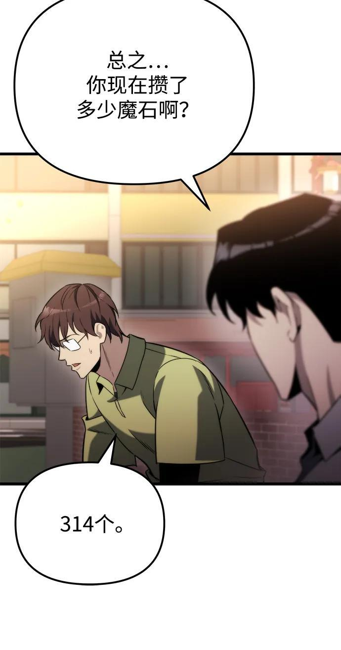 第48话 第44页