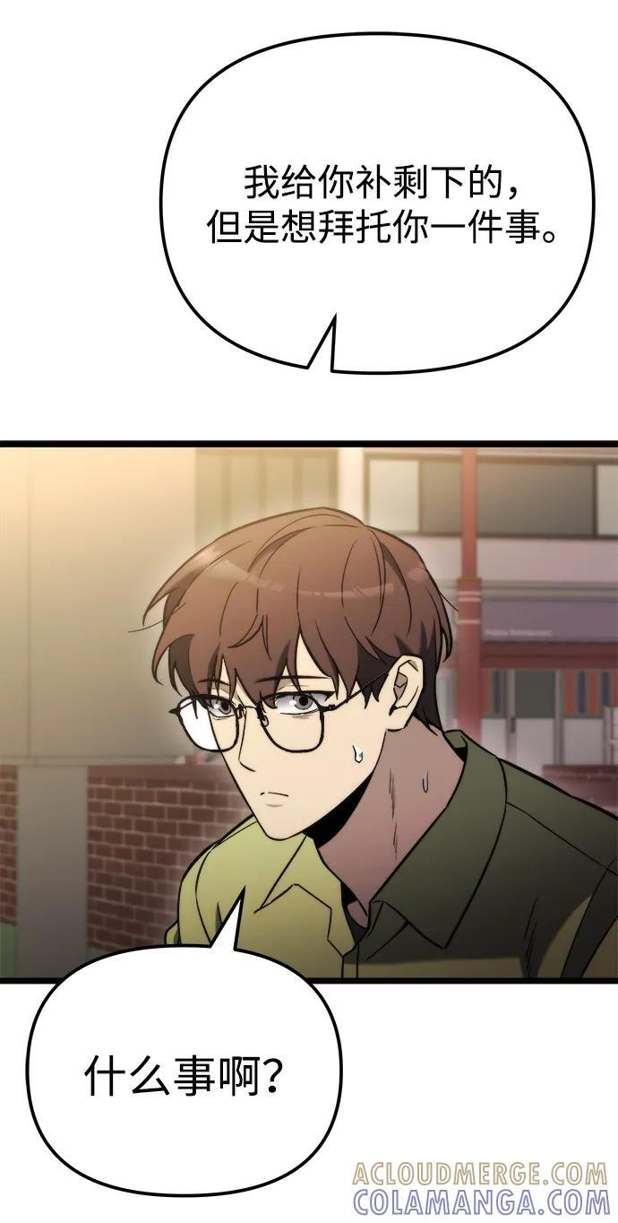 第48话 第45页
