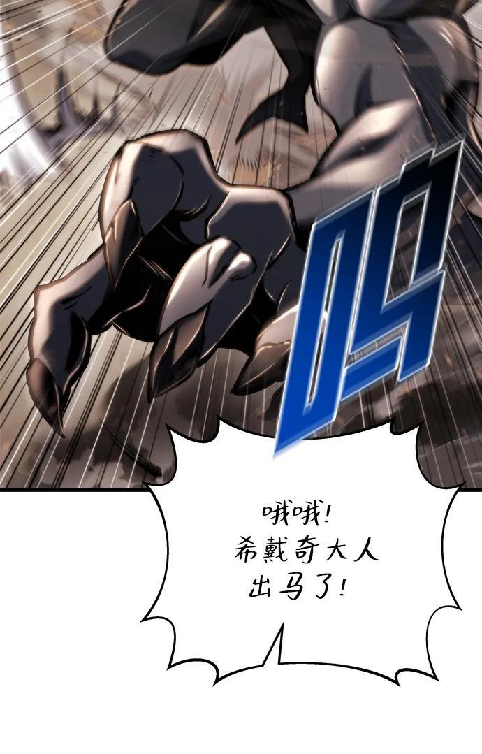 第48话 第87页