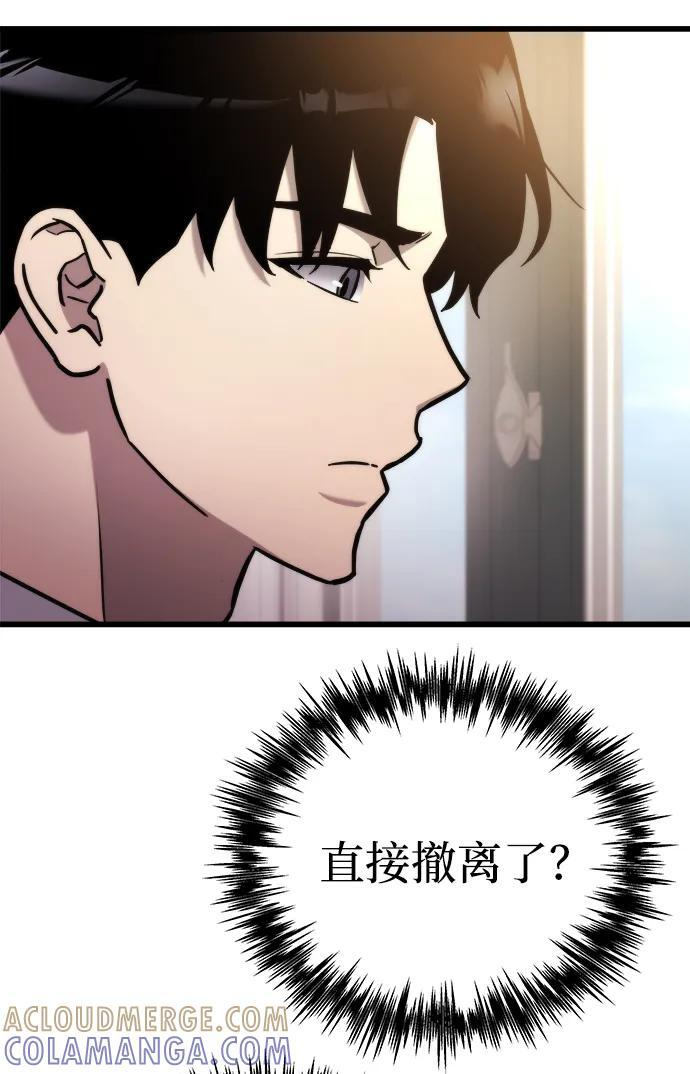 第48话 第97页