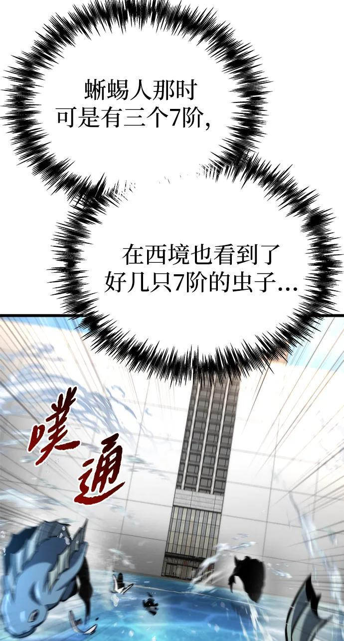第48话 第98页